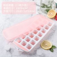 硅胶冰格带盖创意冻冰块模具雪糕模具家用网红小冰格模具制冰模具 蔷薇粉[带盖] 36格[冰粒小:1.9*1.9cm]