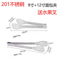 加厚不锈钢食品夹面包夹烧烤夹子牛排食物夹三线馒头全圆夹 五个装(送7寸+水果叉) 7寸(18cm偏小尺寸)