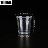 一次性杯子塑料杯透明杯口杯加厚航空杯水杯试饮杯200-1000只整箱