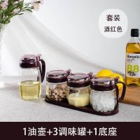 厨房玻璃调料盒油壶盐罐调味罐佐料瓶调味罐套装调味收纳小帮手 酒红色 一个油壶加五个调味罐