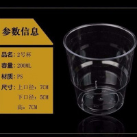 航空杯一次性杯子200ml硬质塑料杯水晶杯加厚透明定制杯160ml整箱