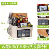 多功能调料盒套装家用组合装厨房用品放佐料调味瓶糖油盐罐收纳盒 典雅版麦黄[手机槽+防尘盖+菜板架]