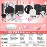 [新手优选]学烘焙工具套装饼干蛋挞烤箱烘培做戚风蛋糕模具套餐 升级高配模具套装(有电器,裱花台,奶油抹刀)