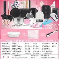 [新手优选]学烘焙工具套装饼干蛋挞烤箱烘培做戚风蛋糕模具套餐 至尊优选套装