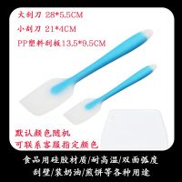 一体式硅胶刮刀烘焙工具耐高温做奶油蛋糕抹刀雪花酥牛轧糖搅拌铲 一大一小刮刀+刮板