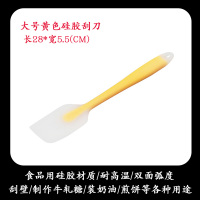 一体式硅胶刮刀烘焙工具耐高温做奶油蛋糕抹刀雪花酥牛轧糖搅拌铲 大号黄色
