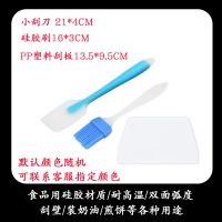 一体式硅胶刮刀烘焙工具耐高温做奶油蛋糕抹刀雪花酥牛轧糖搅拌铲 普通小刮刀+刮板+硅胶刷[颜色随机]