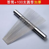 不锈钢烧烤签子羊肉串烤串钎子烤肉签字扁铁签子烤针家用配件工具 加厚-圆签100支+签筒