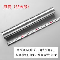 不锈钢烧烤签子羊肉串烤串钎子烤肉签字扁铁签子烤针家用配件工具 大号签筒