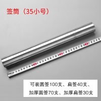 不锈钢烧烤签子羊肉串烤串钎子烤肉签字扁铁签子烤针家用配件工具 小号签筒