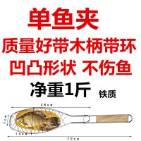 烤鱼夹网夹子羊肉串篦子不锈钢烤鱼夹子烧烤工具烧烤网夹子烤菜夹 铁单条加粗型
