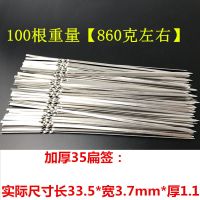 不锈钢烧烤签子扁签羊肉串烤肉钢签字铁签工具户外全套用品烧烤针 加厚扁长35*厚1.1[100支]