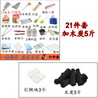 烧烤工具套装便携全套用品配件烧烤炉户外家用烧烤工具配件用品 21件套+5斤碳关注店铺送炭夹