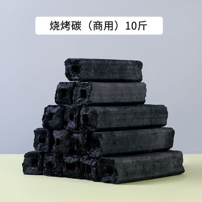 烧烤碳无烟碳易燃原木炭机制竹炭果木家用炉户外工具配件用品批发 商用机制竹炭(10斤)