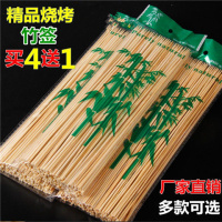 烧烤竹签批发串串香羊肉串一次性竹签子用品工具烧烤签关东煮 精品毛刷➕精品碳化签3.0毫米*30CM