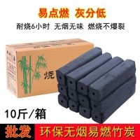 竹炭木炭烧烤有机碳取暖碳户外用品果木家用碳批发易燃环保碳 有机炭20斤[送点火块]