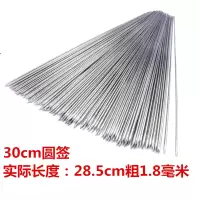 不锈钢圆形烧烤签子羊肉串工具全套烧烤针烤串用品铁签子扁签配件 圆签28.5cm*1.8[100支]