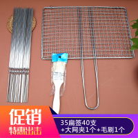 烧烤用品工具配件不锈钢烧烤签子网夹烧烤针烤肉夹子调料钢针铁钎 扁签40支+大网夹1个+毛刷1个