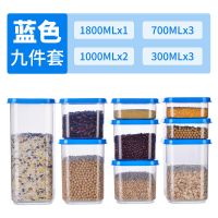 厨房用品五谷杂粮收纳罐零食盒防潮干货收纳盒储物罐食品密封罐子 蓝色 六件套【40%用户选择】