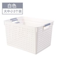 塑料收纳筐杂物收纳框桌面零食收纳盒长方形收纳篮厨房整理篮子 白色 小号（1个装）