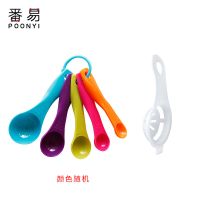 量勺带刻度克数勺长柄奶粉辅食量杯烘焙调料家用盐勺蛋糕工具套装 蛋液分离器1个+量勺5件套1套
