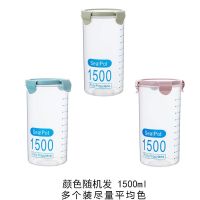 厨房用品五谷杂粮储物罐冰箱收纳盒塑料密封罐奶粉罐零食品罐子 1500毫升*6个