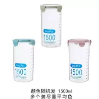 厨房用品五谷杂粮储物罐冰箱收纳盒塑料密封罐奶粉罐零食品罐子 1500毫升*6个