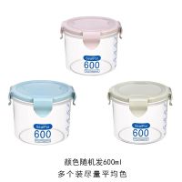 厨房用品五谷杂粮储物罐冰箱收纳盒塑料密封罐奶粉罐零食品罐子 600毫升*3个