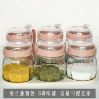 厨房用品玻璃调味罐盐罐佐料盒调料盒家用防漏油壶酱油瓶醋瓶套装 藕色6调味罐+底座量勺