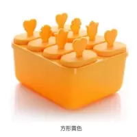 家用冰棒盒冰棍制作模具冰淇淋冰格创意冰块模具雪糕冰激凌制冰盒 橘色 1个长方形+1个圆形