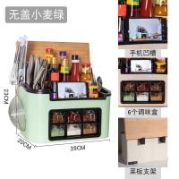 家用多功能厨房置物架调味料罐盒刀具筷勺子菜板组合收纳整理架子 经典款小麦绿