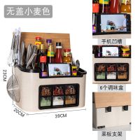家用多功能厨房置物架调味料罐盒刀具筷勺子菜板组合收纳整理架子 经典款小麦黄