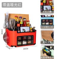 家用多功能厨房置物架调味料罐盒刀具筷勺子菜板组合收纳整理架子 超级豪华版哑光红
