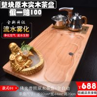 杰章 全自动茶具套装功夫陶瓷简约整套家用全自动茶台实木茶盘 款式1:佛光普照原木茶盘+全自动