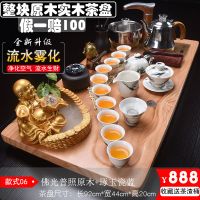 杰章 全自动茶具套装功夫陶瓷简约整套家用全自动茶台实木茶盘 款式6:佛光普照原木+琢玉瓷蓝
