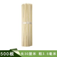 竹签批发烧烤竹签小吃竹签串串香羊肉串一次性竹签用品工具烧烤签 30厘米*3.5毫米500根