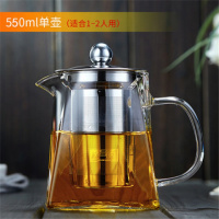 耐热玻璃茶壶不锈钢过滤花茶煮泡茶壶耐高温加厚红茶茶具套装家用 550毫升方壶 茶壶一个