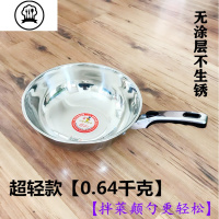 敬平(JING PING)不锈钢炒锅超轻拌凉菜锅颠勺锅圆底锅无涂层不生锈轻便薄款锅 超轻小号[32型]适合拌凉菜颠勺