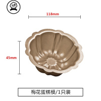 敬平(JING PING)宝宝辅食工具烤箱可蒸煮饭团卡通家用小蛋糕不锈钢模型模具米糕 梅花杯1只装