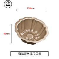 敬平(JING PING)宝宝辅食工具烤箱可蒸煮饭团卡通家用小蛋糕不锈钢模型模具米糕 梅花杯2只装