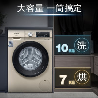 西门子(SIEMENS) WN54A1X32W 洗烘一体机 全自动变频滚筒洗衣机 热风清新 热风除菌除螨