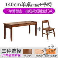 全实木书桌简约现代家用新中式简易电脑台式桌办公学习桌卧室书房
