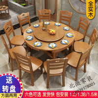 苏宁放心购全实木大圆桌折叠旋转餐桌餐桌可伸缩折叠桌圆形饭桌圆桌子8人小户型家用餐桌椅组合方圆两用歺桌圆形带转盘新款简约