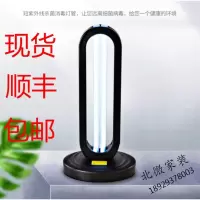(顺丰现发)消毒灯家用灯幼儿园医移动大功率紫外线紫光灯管