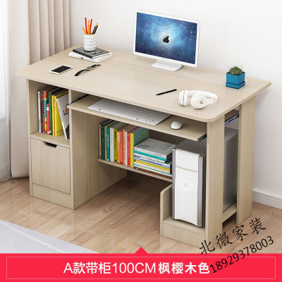 电脑台多层电脑桌台式家用带书架书桌组合书柜 一体简易学生简约卧室写字桌子人造板简约现代