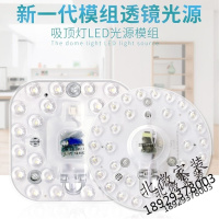 苏宁严选 led吸顶灯改造灯板圆形模组灯芯卧室阳台替换灯管节能24w高亮光源