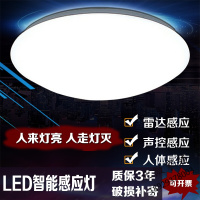 工程LED雷达红外人体声光控感应吸顶灯声控灯过道楼梯楼道灯33CMLED15W声光控