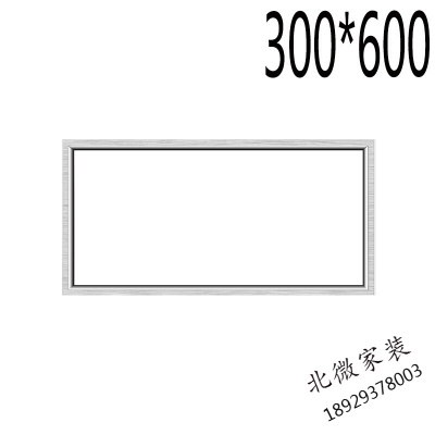 家装好货集成吊顶灯led平板灯600x600石膏板工程灯60*60面板灯嵌入式吸顶灯天花铝扣板办公室卫厨灯放心购