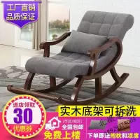 北欧实木摇椅躺椅中老人椅成人摇摇椅懒人沙发休闲阳台逍遥椅家用