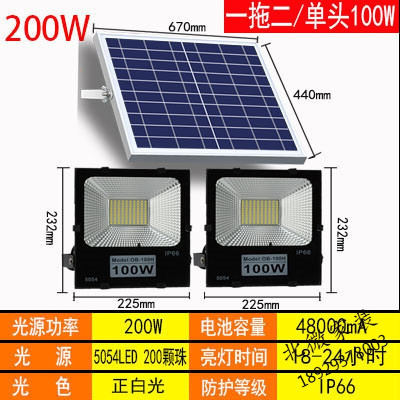 厂价太阳能灯户外路灯庭院灯家用室内超亮一拖二100w投光灯